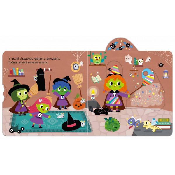 Відьмочка. Чарівний світ