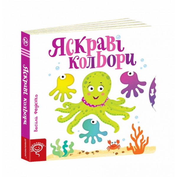 Яскраві кольори