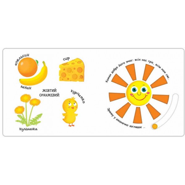 Яскраві кольори