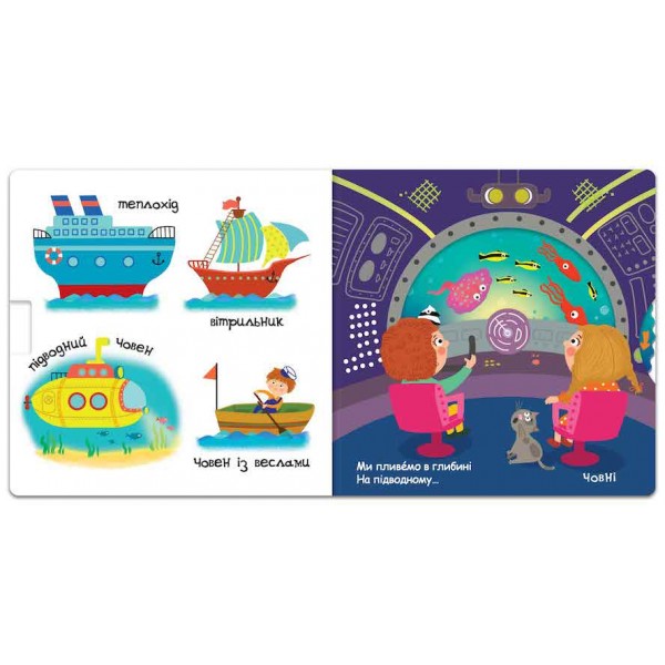 Синє-синє море