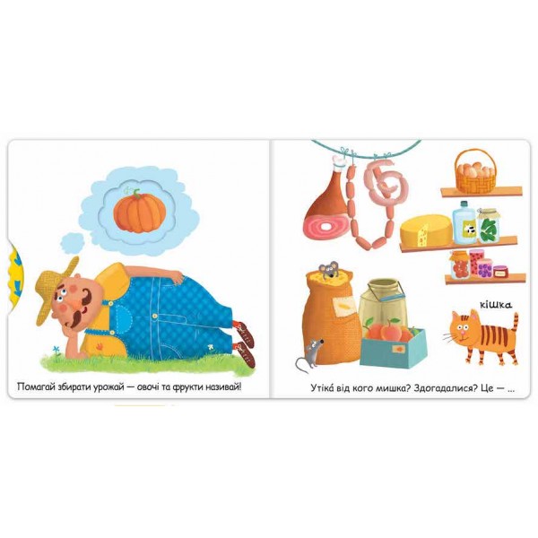 Тварини на фермі