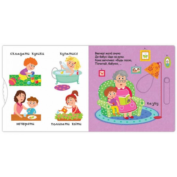 З ранку до ночі