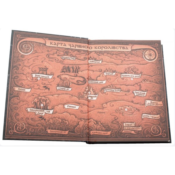 Дарителі. Книга 1. Дар вогню