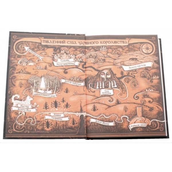 Дарителі. Книга 4. Земля Забутих