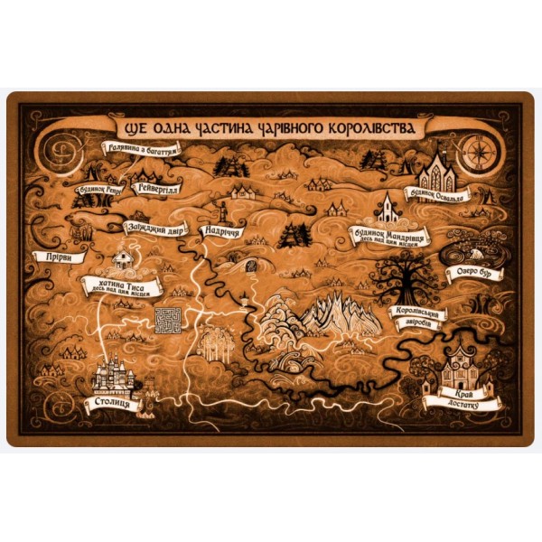 Дарителі. Книга 5. Серце бурі