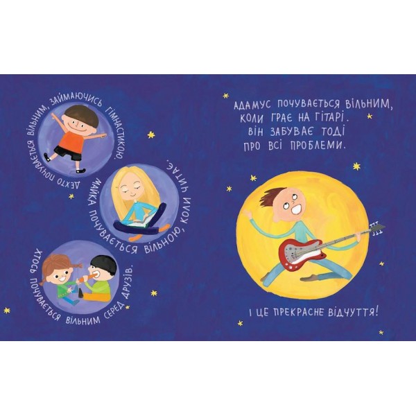 Дірка в газеті. Каєтан і друзяки. Книга 2