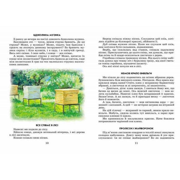 Всі добрі люди - одна сім`я