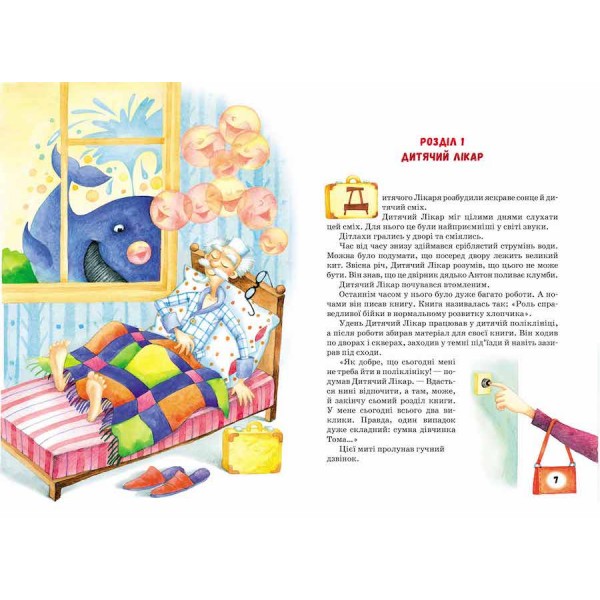 Пригоди жовтої валізки. Нові пригоди жовтої валізки