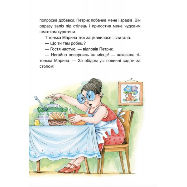 Веселі пригоди Мицика і Кицика