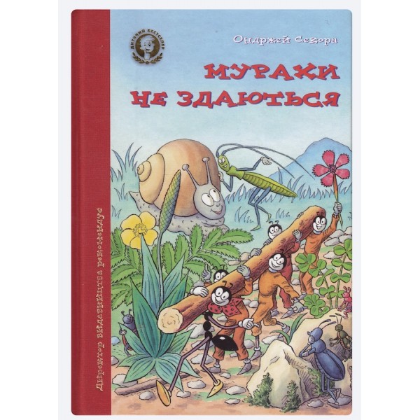 Мурахи не здаються