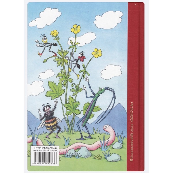 Мурахи не здаються