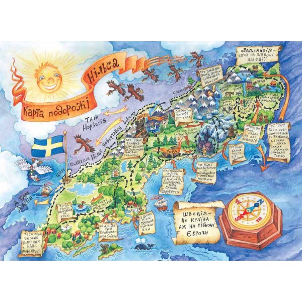 Дивовижна подорож Нільса з дикими гусьми