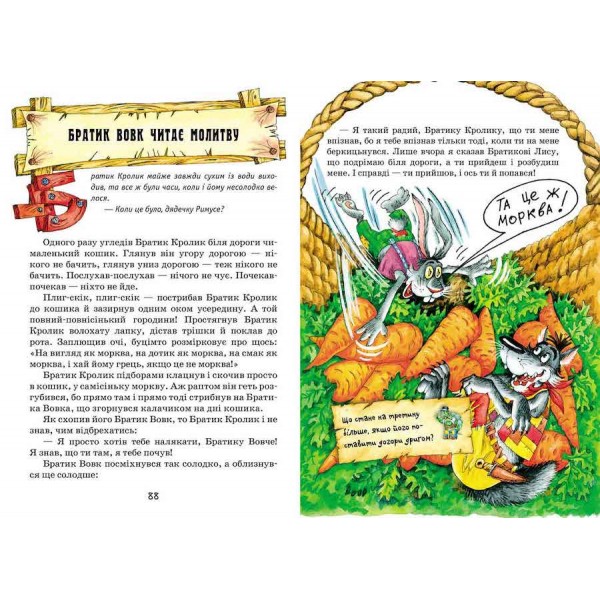 Нові казки дядечка Римуса