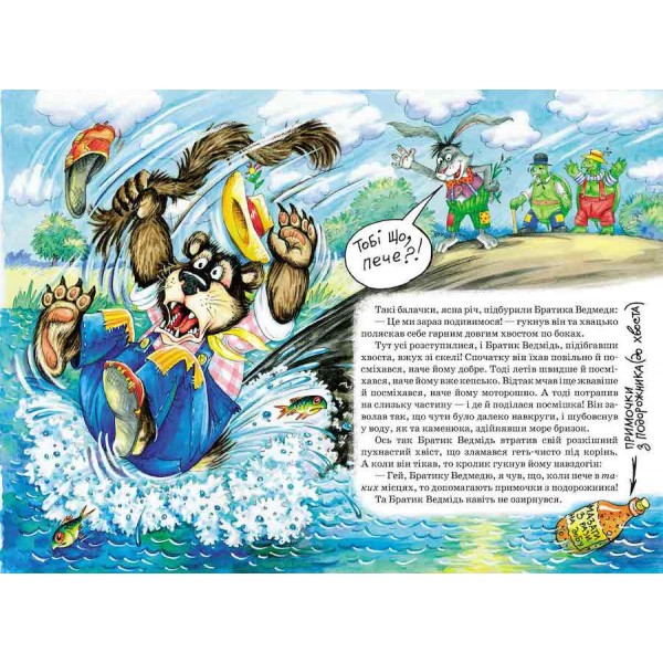 Нові казки дядечка Римуса