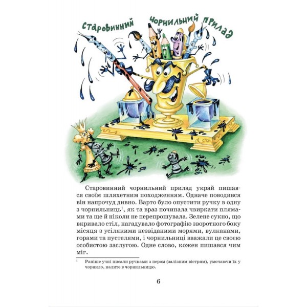 Пригоди шахового солдата Пєшкіна