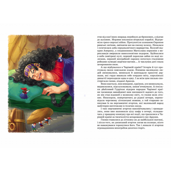 Жовтий туман. Книга 5