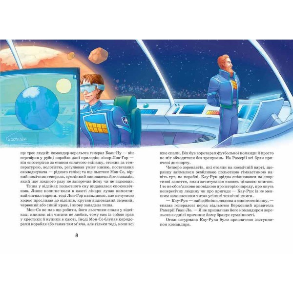 Таємниця покинутого замку. Книга 6