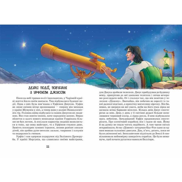 Таємниця покинутого замку. Книга 6