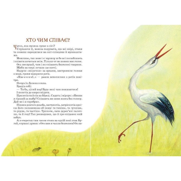 Оповідання та казки про тварин