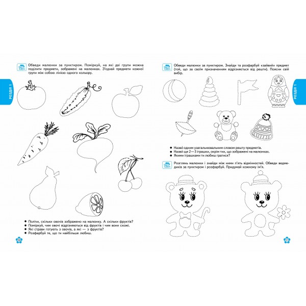 Підготовка руки до письма (від 5 років)