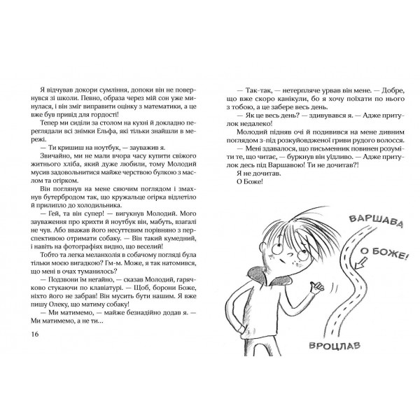 Ключик до Ельфа. Книга 3
