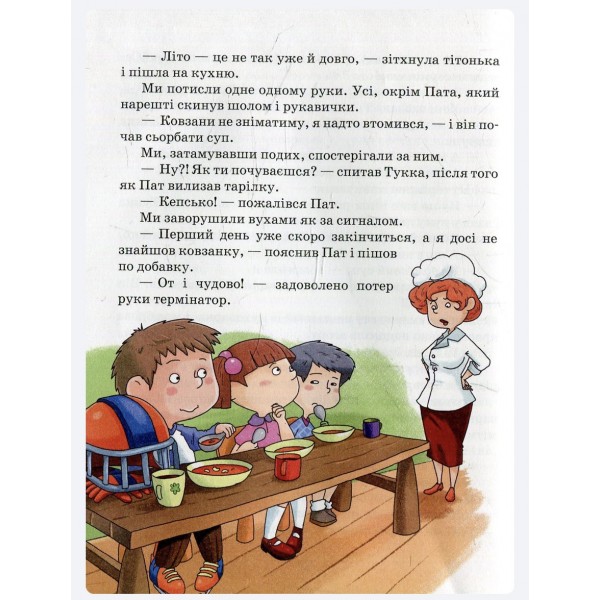 Елла та друзі. Веселі пригоди