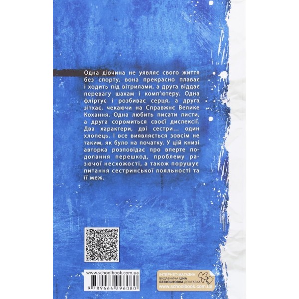 Дзвінки до друга