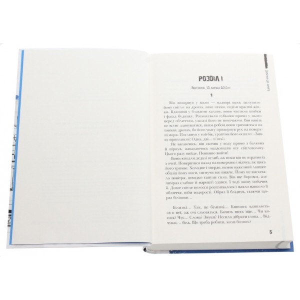 Дзвінки до друга