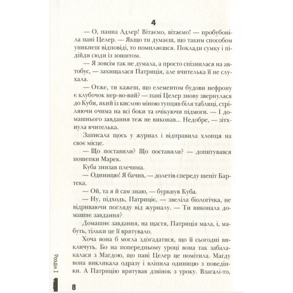 Фактор кохання