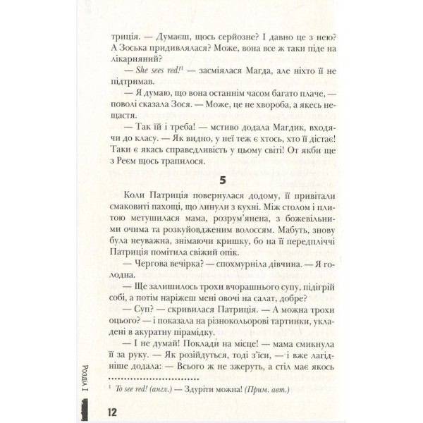 Фактор кохання