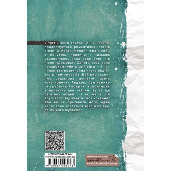 Кохання під зіркою Сіріуса