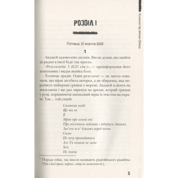 Кохання під зіркою Сіріуса
