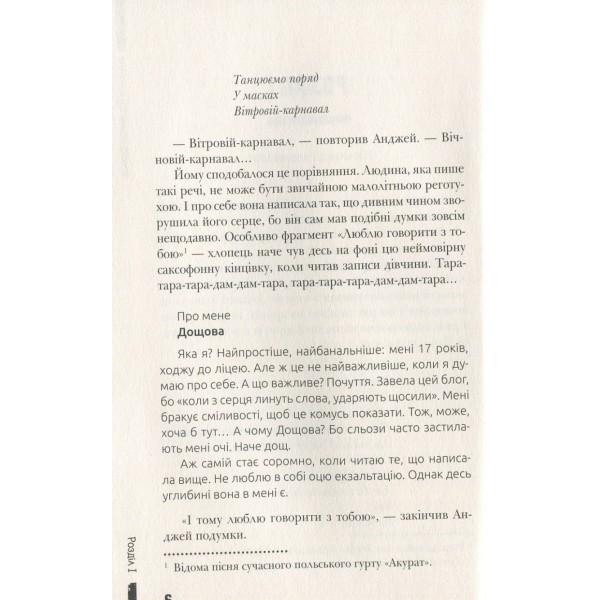 Кохання під зіркою Сіріуса