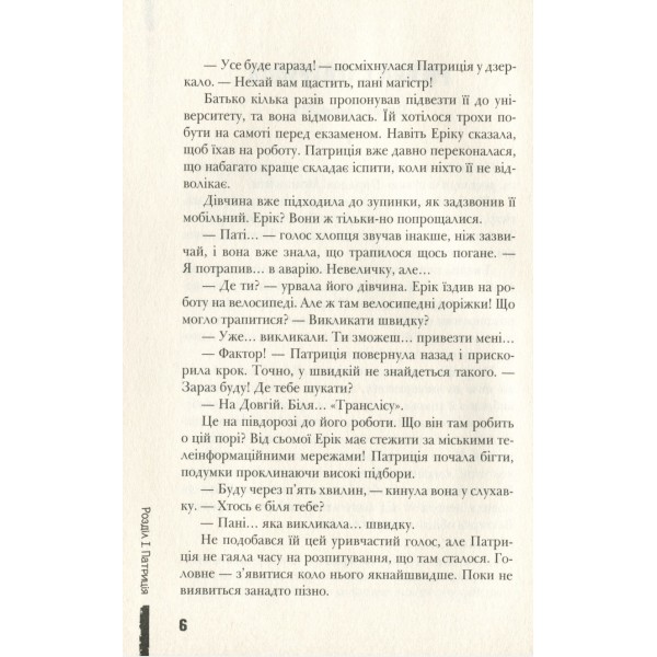 Останні канікули