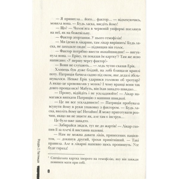 Останні канікули