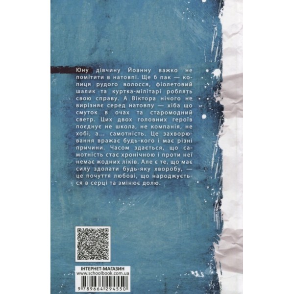 Самотні.ком