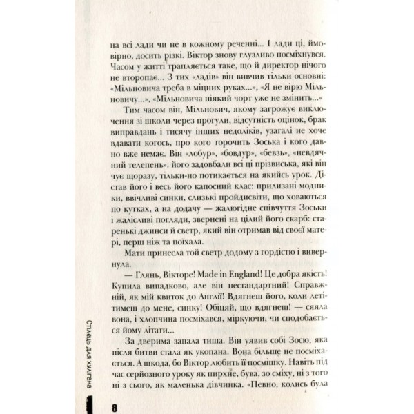 Самотні.ком