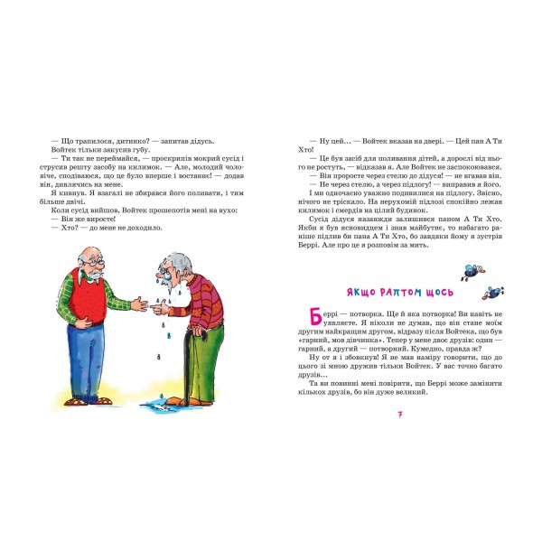 Беррі, гангстер і купа клопотів