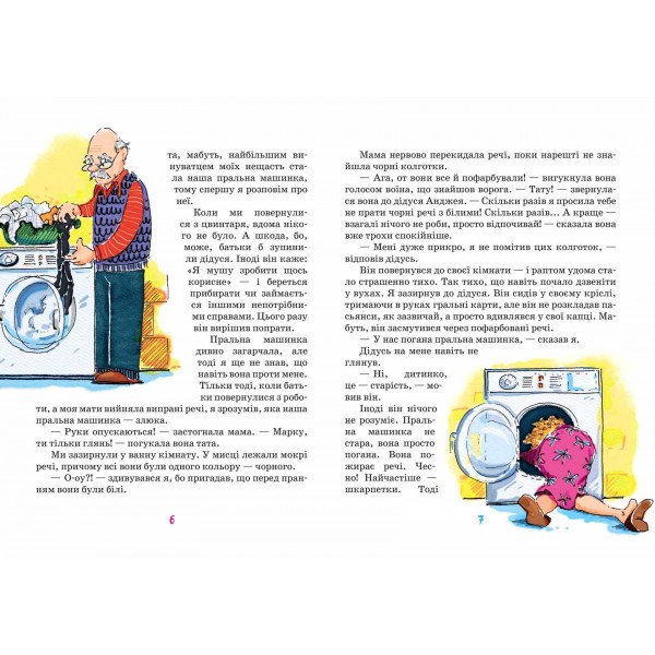 Канікули з коровою, танком і злодієм