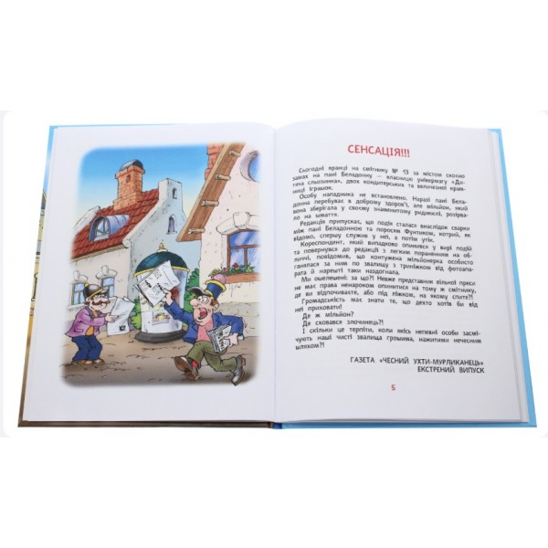 Фунтик і там і сям