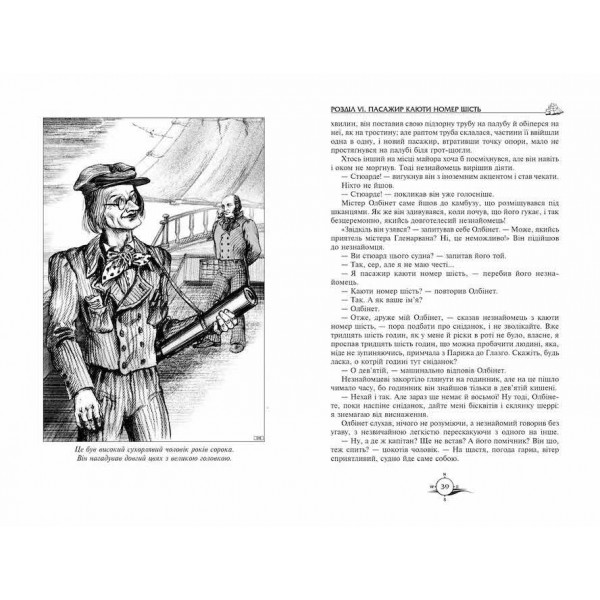 Діти капітана Гранта