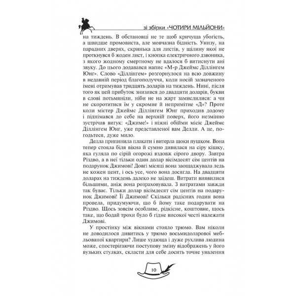 Вождь червоношкірих