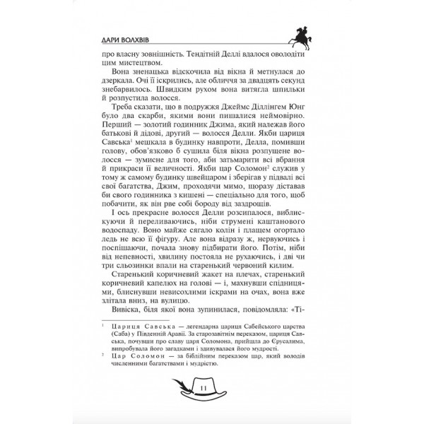 Вождь червоношкірих