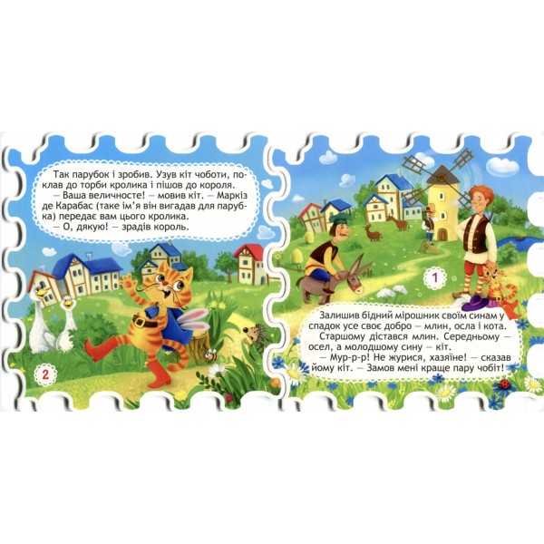 Кіт у чоботтях (казка-пазл)