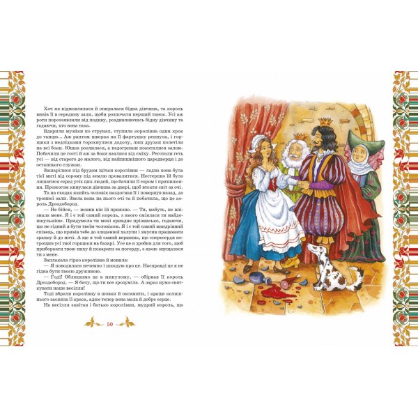 Найкращі казки