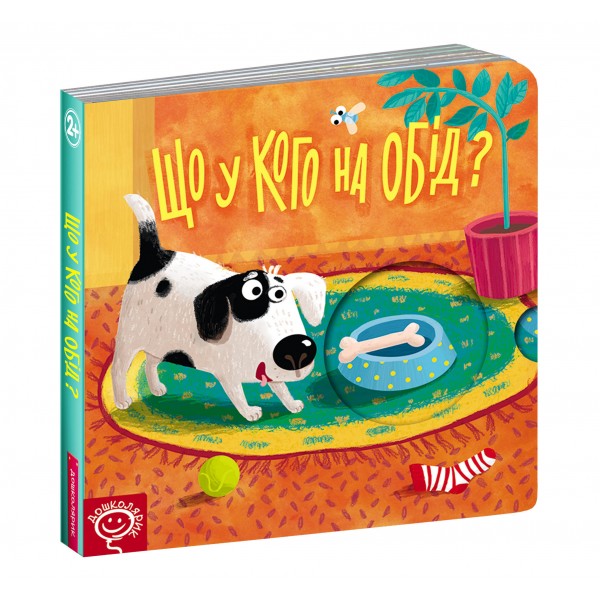 Що у кого на обід?