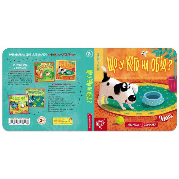 Що у кого на обід?