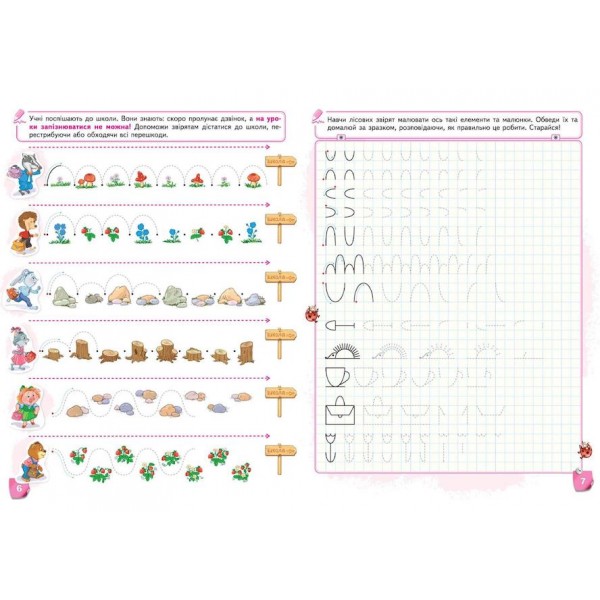 Прописи по клітинках