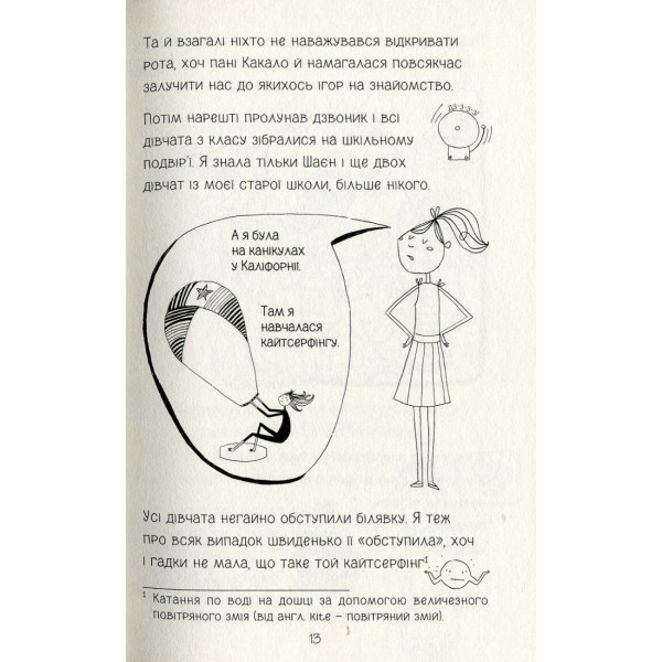 Скрізь повно кроликів. Лотта та її "катастрофи". Книга 1