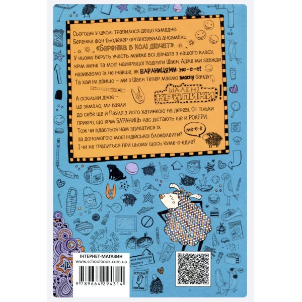 Наскільки все кумедно. Лотта та її "катастрофи". Книга 2